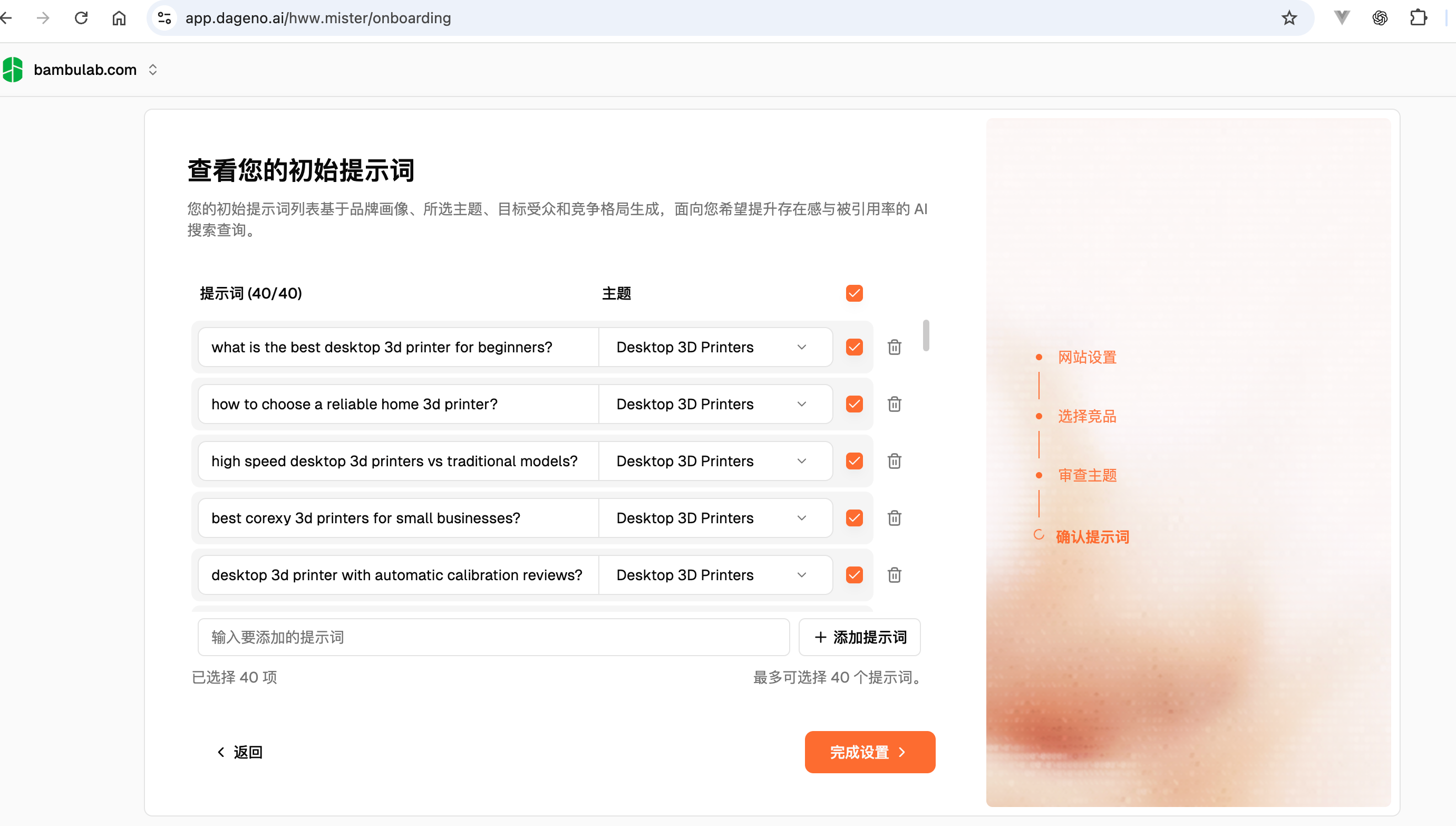 Dageno 品牌项目总览 /geo-visibility-platform-research/figure-01.png